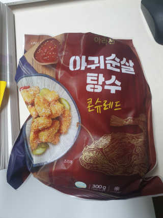 아이를 위한 건강한 간식 - 아라선 아귀 순살 탕수 — 4점을 준 리뷰어가 2020년 5월 올린 사용 사진