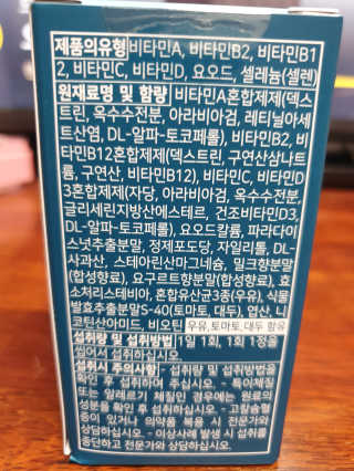 서울약사신협_프리미엄멀티비타민미네랄_1,200mg x 60정 — 4점을 준 리뷰어가 2020년 11월 올린 사용 사진