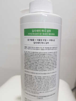 일리세이 허니 샴푸 500ml + 허니 바디워시 500ml 세트 — 5점을 준 리뷰어가 2020년 4월 올린 사용 사진