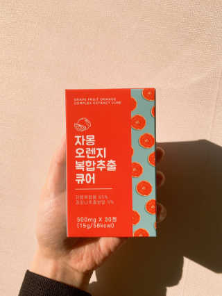 조은약초 자몽 오렌지 복합물 추출물 과라나 나린진 큐어 — 5점을 준 리뷰어가 2020년 4월 올린 사용 사진