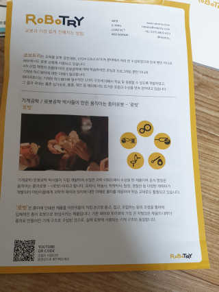 움직이는 종이로봇 - 로빗 로얄버전 움직이는 종이 로봇 - 로빗 — 3점을 준 리뷰어가 2020년 12월 올린 사용 사진