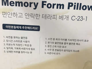 바네스데코 경추 기능성 숙면 꿀잠 메모리폼 베개 — 5점을 준 리뷰어가 2020년 6월 올린 사용 사진