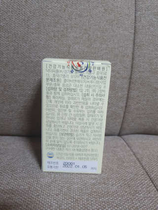 닥터피플 그린핏다이어트큐Q - 주말을 맛있게~다이어트의 자유. — 5점을 준 리뷰어가 2020년 4월 올린 사용 사진