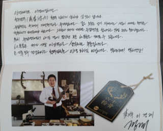 [시즌6] 이경제 더힘찬녹용 1개월분 — 5점을 준 리뷰어가 2020년 6월 올린 사용 사진