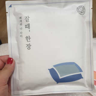 휴고링 언제 어디서나 깨끗한 베개-잘때한장 위생 베개시트 3매 — 5점을 준 리뷰어가 2020년 8월 올린 사용 사진