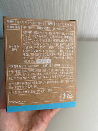웰리카 저분자 피쉬 콜라겐 — 5점을 준 리뷰어가 2020년 11월 올린 사용 사진