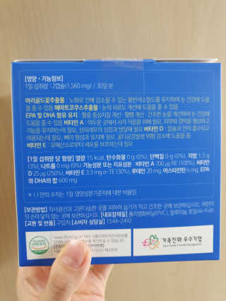[그린스토어] 피로한눈엔 루테인 아스타잔틴 오메가3 — 5점을 준 리뷰어가 2020년 11월 올린 사용 사진