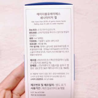 어웨이크어슬립 [AWAS] 알콜스왑 100매 + 세니타이저겔 50매 위생세트 — 5점을 준 리뷰어가 2020년 6월 올린 사용 사진