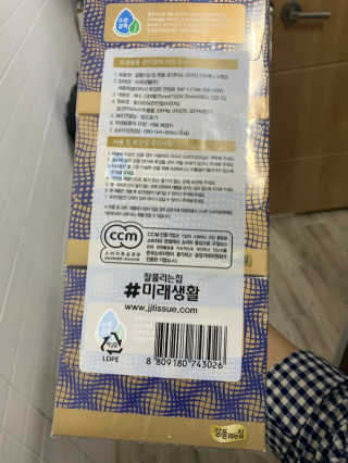 잘풀리는집 부드러운 모이스처 보습 미용 티슈 230매 — 5점을 준 리뷰어가 2020년 9월 올린 사용 사진