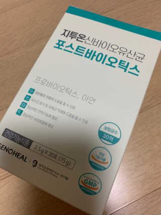 지투온 신바이오유산균 포스트바이오틱스 — 4.5점을 준 리뷰어가 2020년 10월 올린 사용 사진