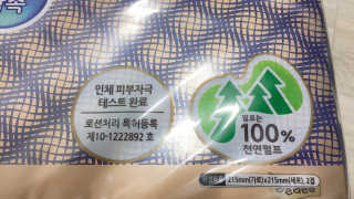 잘풀리는집 부드러운 모이스처 보습 미용 티슈 230매 — 5점을 준 리뷰어가 2020년 9월 올린 사용 사진