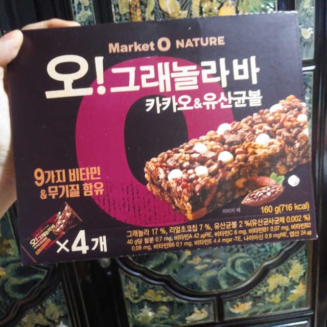 오그래놀라바 카카오앤유산균볼 리뷰 사진