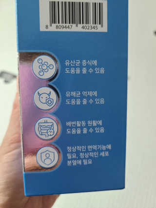 서울약사신협_온가족을위한생유산균츄어블_1200mgx180정 — 4.5점을 준 리뷰어가 2020년 11월 올린 사용 사진