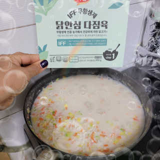 하림 이유식용 닭안심 다짐육과 닭가슴살 다짐육 2종 — 5점을 준 리뷰어가 2020년 10월 올린 사용 사진