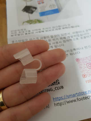 풋테크 코가 뻥 코스마일 1개입 — 4점을 준 리뷰어가 2020년 11월 올린 사용 사진