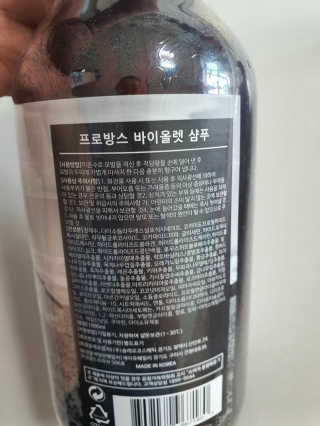 프로방스 바이올렛 퍼퓸 샴푸 1000ml 업그레이드 — 5점을 준 리뷰어가 2020년 8월 올린 사용 사진