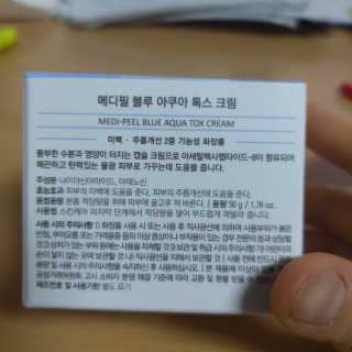 메디필 블루 아쿠아 톡스 크림 — 5점을 준 리뷰어가 2020년 8월 올린 사용 사진