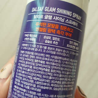 달리프 글램 샤이닝 스프레이 150ml — 5점을 준 리뷰어가 2020년 11월 올린 사용 사진
