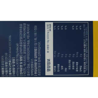 조은약초 꿀잠큐어 제주 감태추출물 감태정 600mg — 5점을 준 리뷰어가 2020년 4월 올린 사용 사진