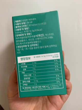 조은약초 국산 당당한 여주큐어 550mg x 30정 x 1박스 — 5점을 준 리뷰어가 2020년 8월 올린 사용 사진