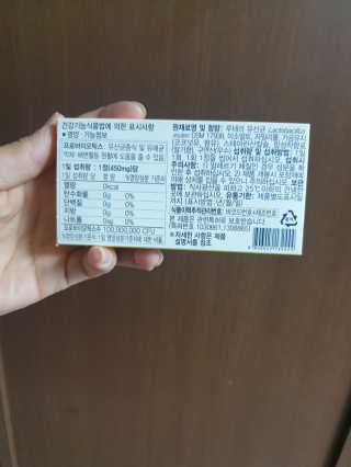 동성제약_바이오가이아_아토24 바이오가이아 츄어블정 30정 — 5점을 준 리뷰어가 2020년 5월 올린 사용 사진