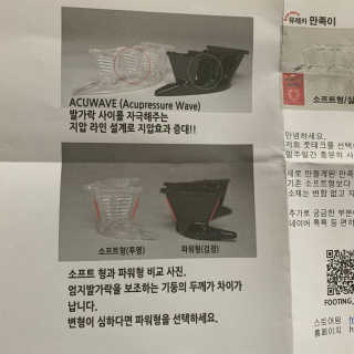 풋테크 유레카 만족이 — 5점을 준 리뷰어가 2020년 11월 올린 사용 사진