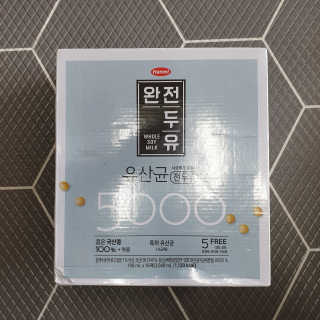 세상간단 완전푸드 [완전두유] 5종 — 4.5점을 준 리뷰어가 2020년 4월 올린 사용 사진