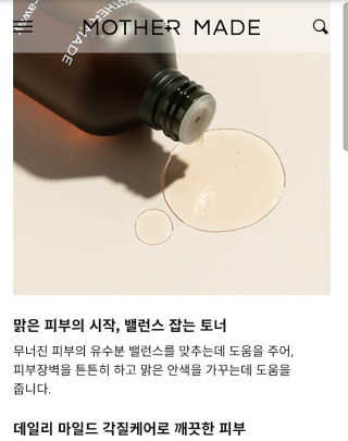 [마더메이드] 올 그린 티-러블 어웨이 페이스 토너_K — 5점을 준 리뷰어가 2020년 9월 올린 사용 사진