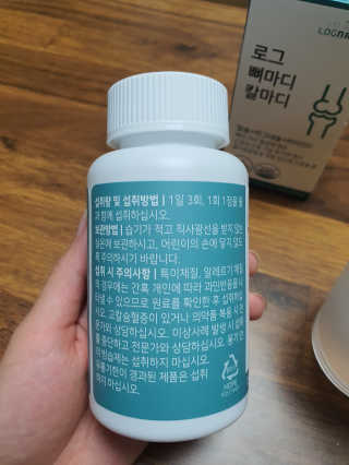 로그네이처 로그 뼈마디 칼마디 — 5점을 준 리뷰어가 2020년 4월 올린 사용 사진