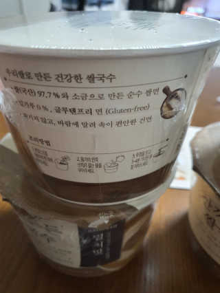[네이처빌] 우리쌀로 만든 글루텐프리 컵쌀국수 — 4점을 준 리뷰어가 2020년 11월 올린 사용 사진
