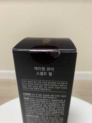 [두피헤어 트리트먼트] 케이원큐어 스켈프 젤 270ml — 5점을 준 리뷰어가 2020년 9월 올린 사용 사진