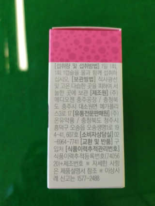 플랜백 W더블유 유산균 30캡슐X1박스 — 5점을 준 리뷰어가 2020년 9월 올린 사용 사진