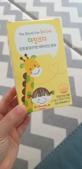 지엠팜 더징크디 — 5점을 준 리뷰어가 2020년 8월 올린 사용 사진