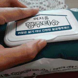 이지홈 간편 살균 행주 티슈 — 5점을 준 리뷰어가 2020년 12월 올린 사용 사진