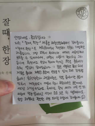 휴고링 언제 어디서나 깨끗한 베개-잘때한장 위생 베개시트 5매 — 5점을 준 리뷰어가 2020년 9월 올린 사용 사진