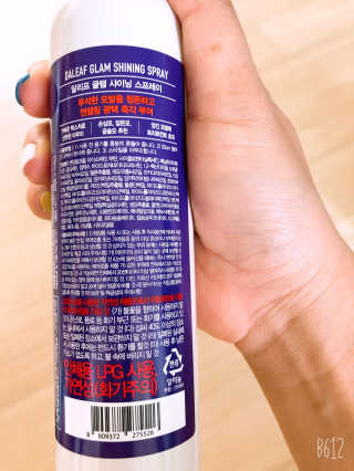 달리프 글램 샤이닝 스프레이 150ml — 5점을 준 리뷰어가 2020년 6월 올린 사용 사진