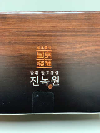 한국야쿠르트 발휘 발효홍삼 진녹綠원 — 5점을 준 리뷰어가 2020년 11월 올린 사용 사진