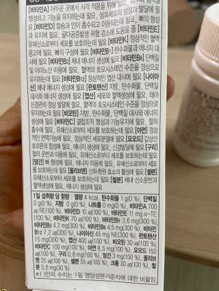 JW중외제약 마이코드 멀티비타민미네랄 포 맨 — 5점을 준 리뷰어가 2020년 8월 올린 사용 사진