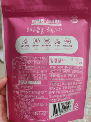 라발란스 플러스 고단백스낵 — 1점을 준 리뷰어가 2020년 6월 올린 사용 사진