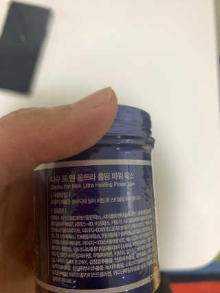 다슈코리아 다슈 울트라 홀딩 파워왁스 — 5점을 준 리뷰어가 2020년 6월 올린 사용 사진