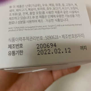 소버스 다이어트 린바디 번앤컷 — 4점을 준 리뷰어가 2020년 6월 올린 사용 사진