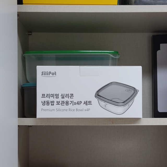 실리팟 냉동밥 보관용기 x 4Pset 리뷰 사진