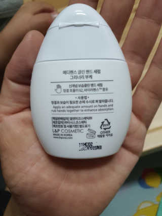 메디펜스 클린 핸드 세럼  2종 랜덤증정 — 4.5점을 준 리뷰어가 2020년 9월 올린 사용 사진
