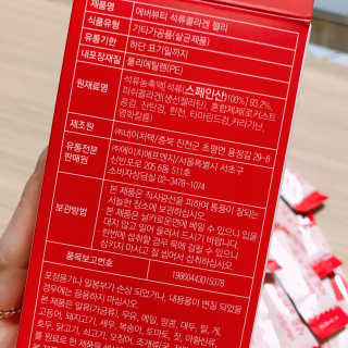 365더건강 에버뷰티 석류콜라겐 젤리 — 5점을 준 리뷰어가 2020년 9월 올린 사용 사진