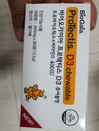 동성제약_바이오가이아_아토24 바이오가이아 D3츄어블정 30정 — 4점을 준 리뷰어가 2020년 6월 올린 사용 사진