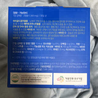 [그린스토어] 피로한눈엔 루테인 아스타잔틴 오메가3 — 5점을 준 리뷰어가 2020년 11월 올린 사용 사진