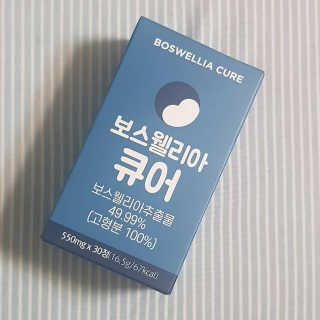 조은약초 보스웰리아 캡슐 큐어 보스웰릭산 30정 — 4점을 준 리뷰어가 2020년 6월 올린 사용 사진