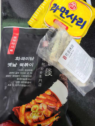 화곡미담 옛날 떡볶이 — 4점을 준 리뷰어가 2020년 4월 올린 사용 사진