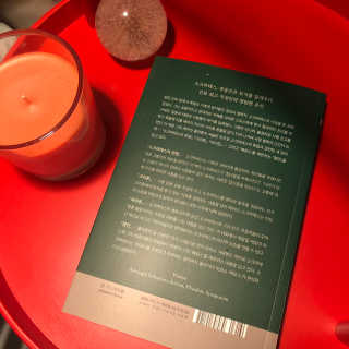 현대지성 소크라테스의 변명·크리톤·파이돈·향연 — 4점을 준 리뷰어가 2020년 5월 올린 사용 사진