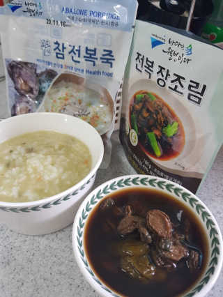 바다는다웰빙이다 완도사랑 전복죽 250g - 2팩 + 전복장조림 2팩 — 5점을 준 리뷰어가 2020년 11월 올린 사용 사진